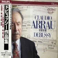 Philips Japan : Arrau - Debussy Works